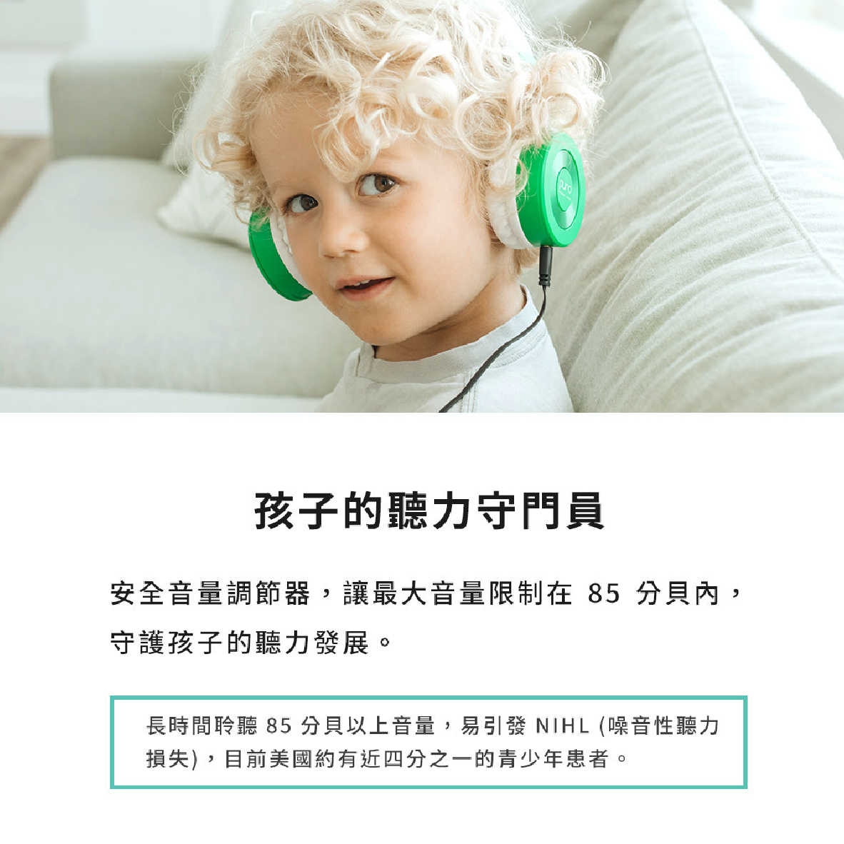 Puro JuniorJams 薄荷藍 內建麥克風 22hr續航 音量控制 兒童耳機 耳罩式耳機 | 金曲音響