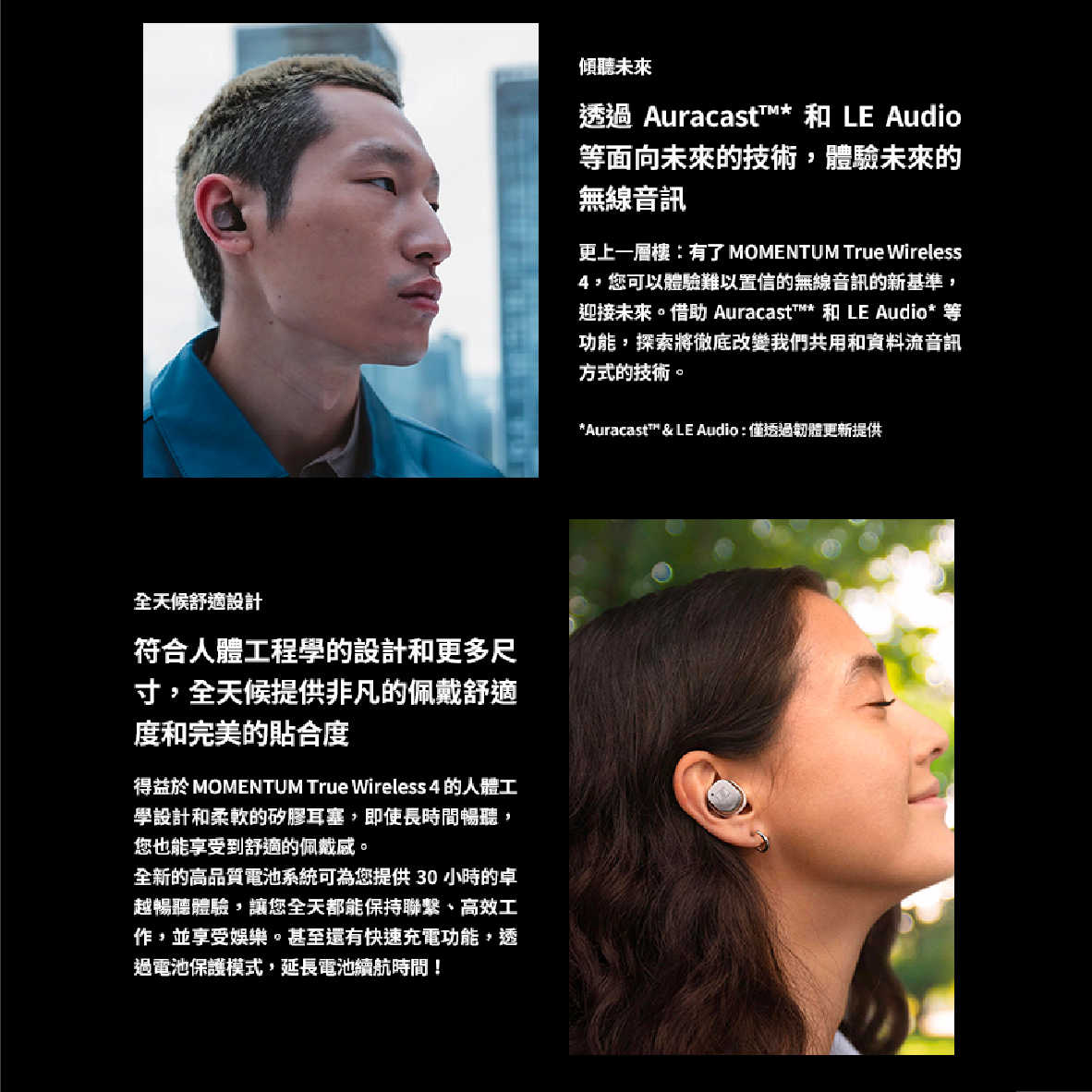 SENNHEISER Momentum True Wireless 4 旗艦 真無線 藍牙耳機 | 金曲音響