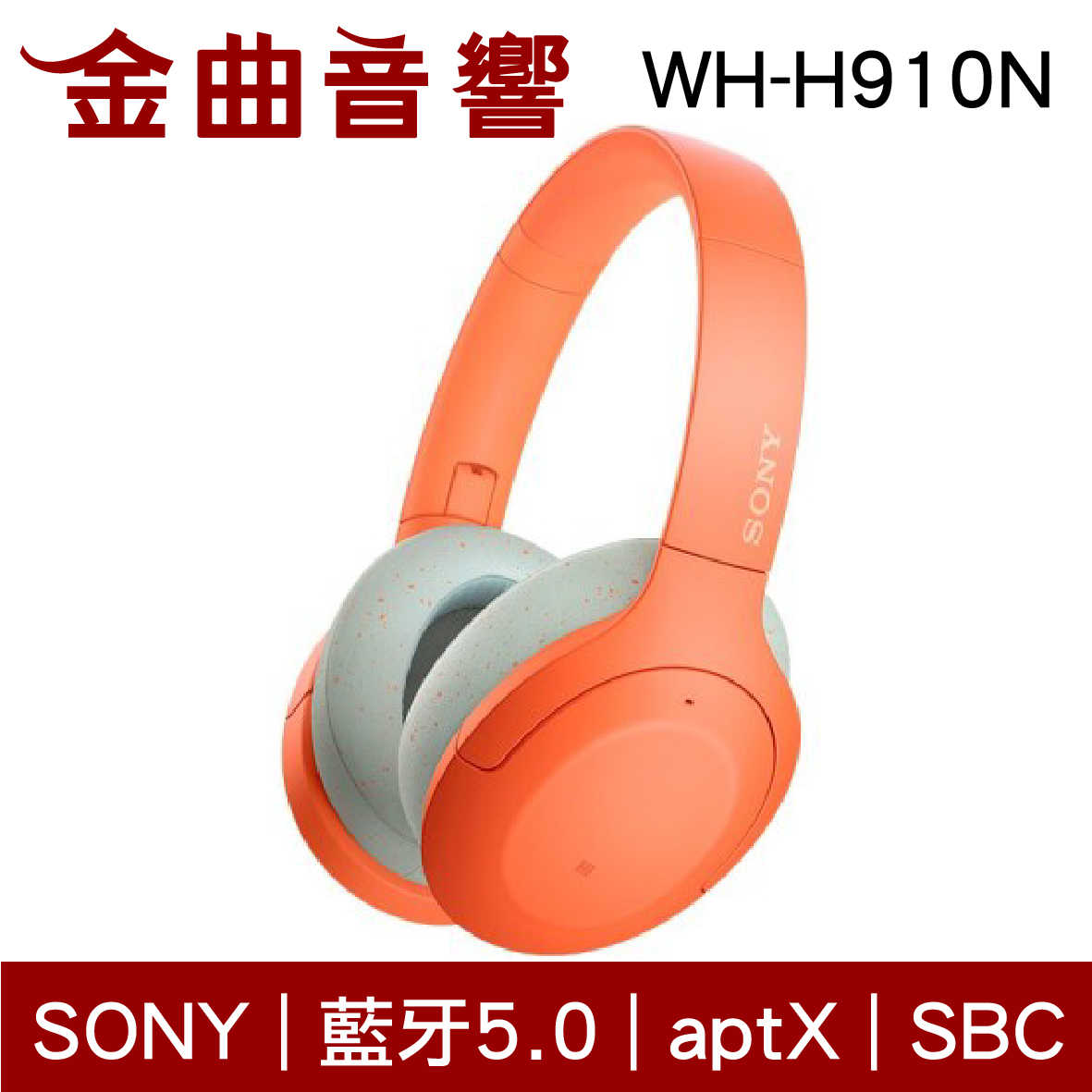 SONY 索尼 WH-H910N 綠色 無線 藍牙 降噪 耳罩式 耳機 | 金曲音響