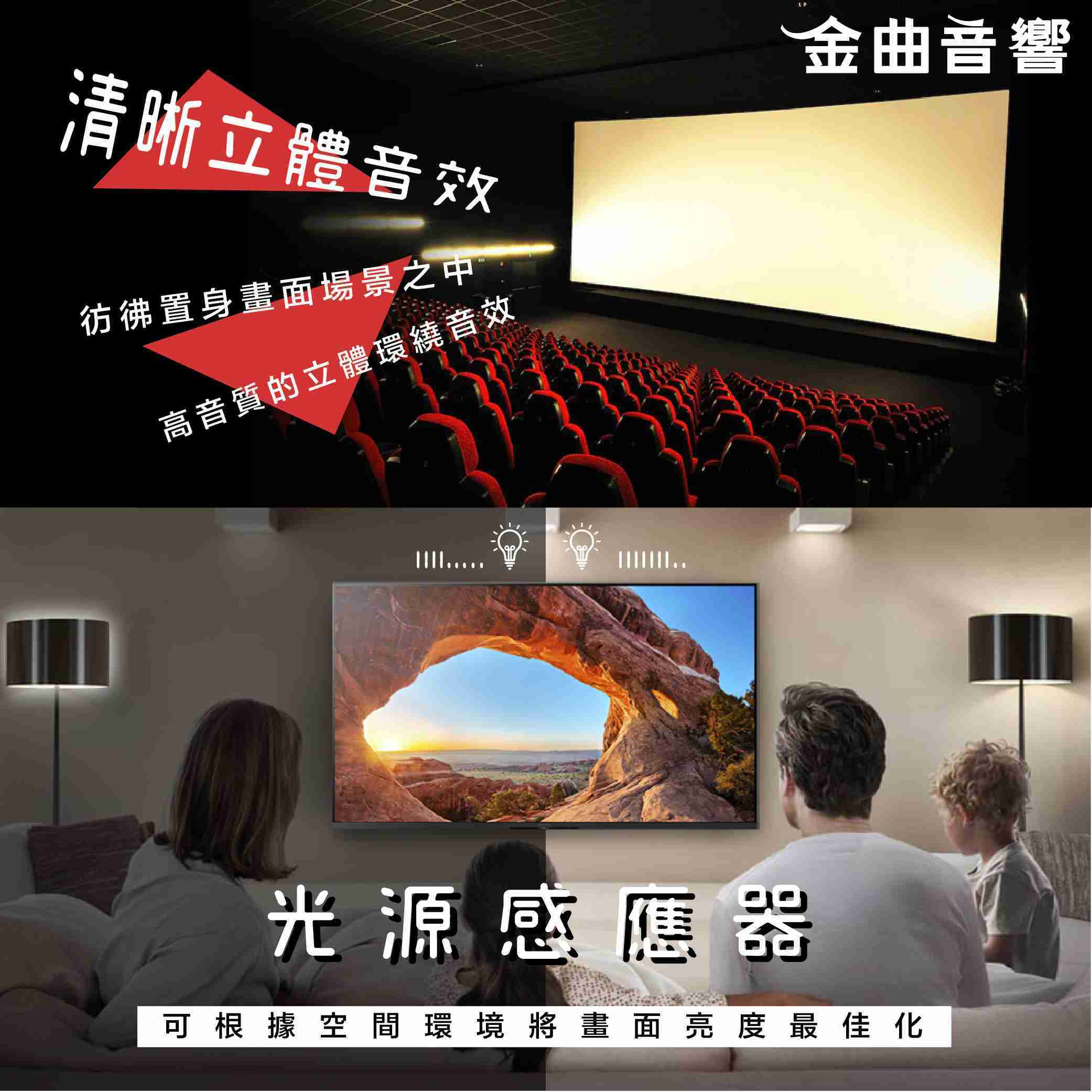 SONY 索尼 KM-75X85J 75吋 4K HDR Google TV 電視 2021 | 金曲音響