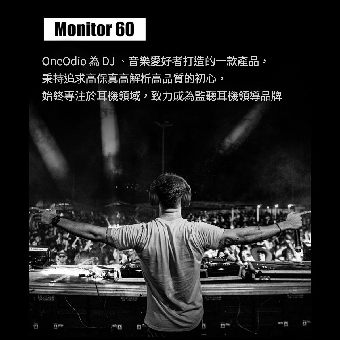 OneOdio Monitor 60 線控麥克風 50mm驅動單體 可摺疊 HI-Res 監聽耳機 | 金曲音響