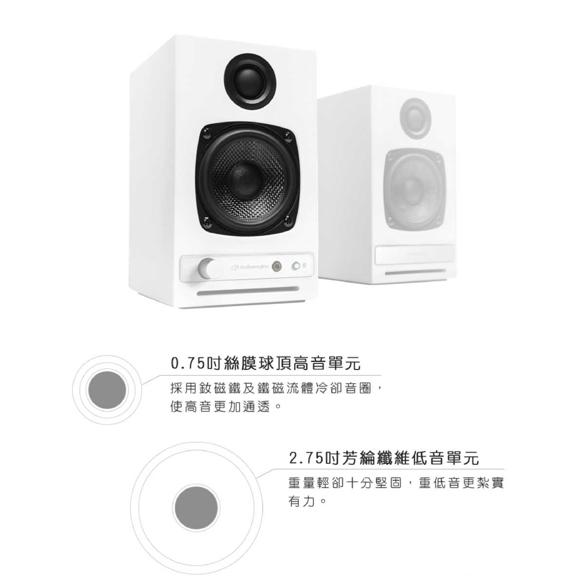 AE 聲擎 Audioengine HD3 wireless 主動式立體聲 藍牙書架喇叭 台灣代理公司貨 | 金曲音響