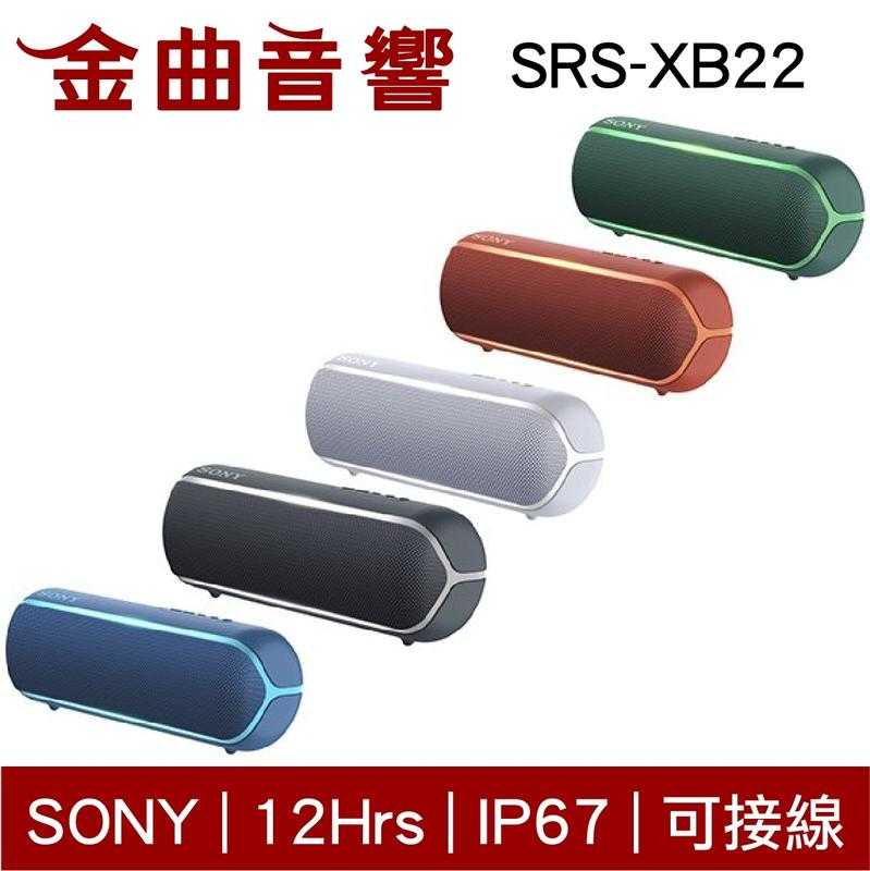 6_SONY 索尼 SRS-XB22 多色可選 可攜式 防水 無線 藍牙喇叭 | 金曲音響
