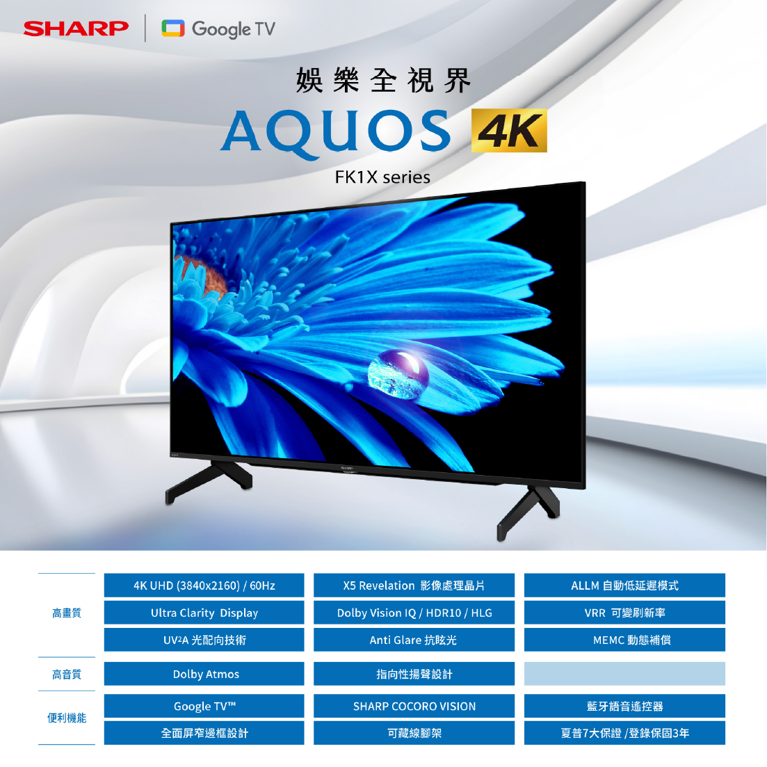 SHARP 夏普 4T-C55FK1X 55吋 4K HDR 馬來西亞製 智慧連網 液晶顯示器 | 金曲音響