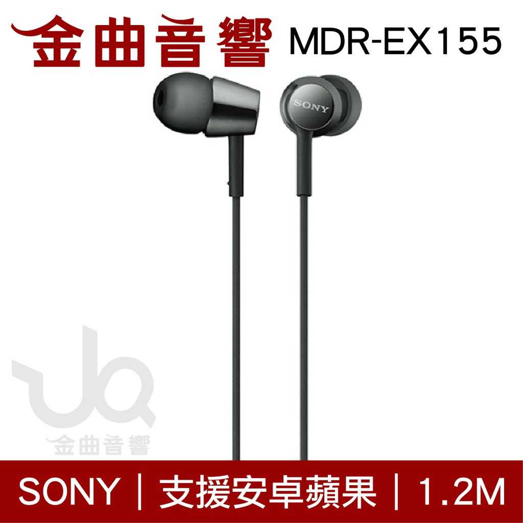 SONY 索尼 MDR-EX155 黑色 入耳式立體聲耳機 | 金曲音響