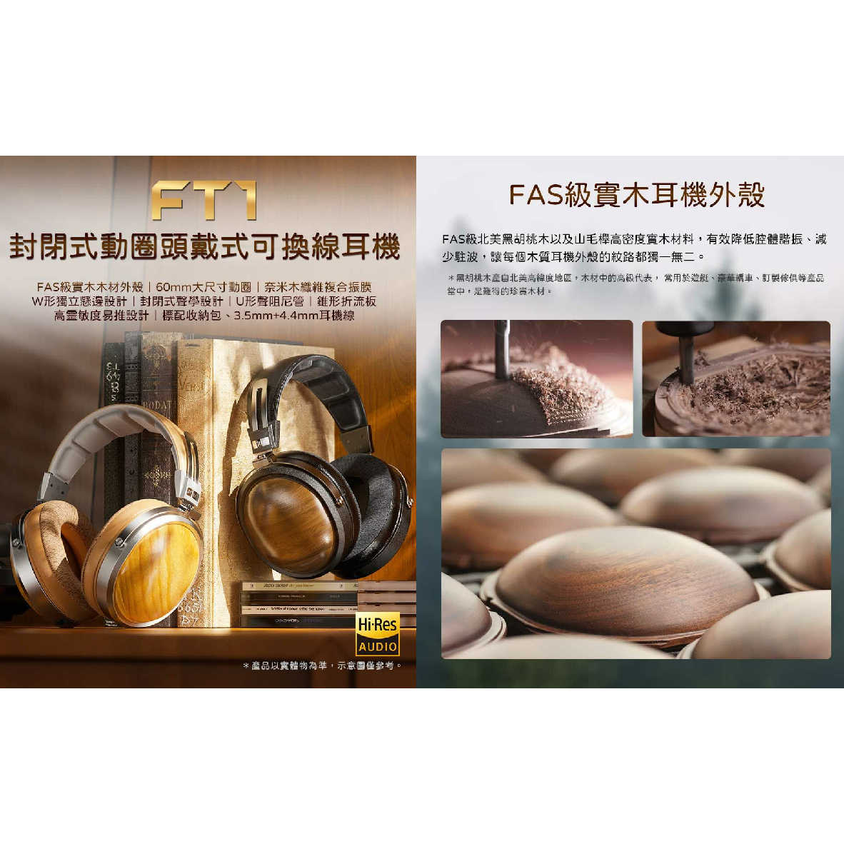 FIIO FT1 山毛櫸 雙TRS耳機接口 多段調節 封閉式 有線 耳罩式耳機 | 金曲音響