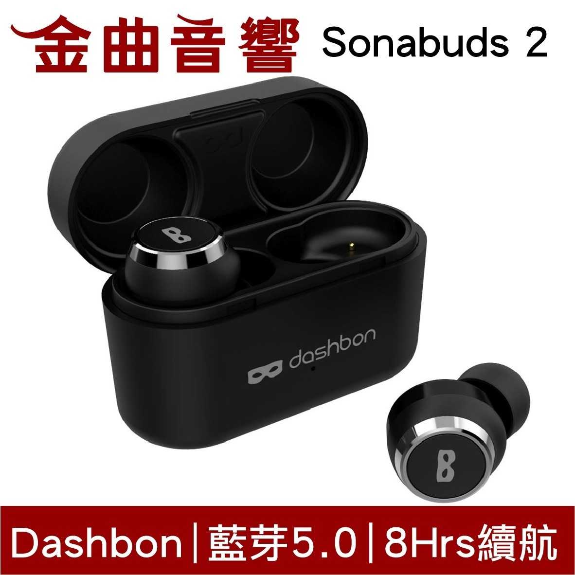 福利特選_【福利機A組】 Dashbon Sonabuds 2 真無線 藍芽耳機 黑色 藍芽5.0 快充 | 金曲音響