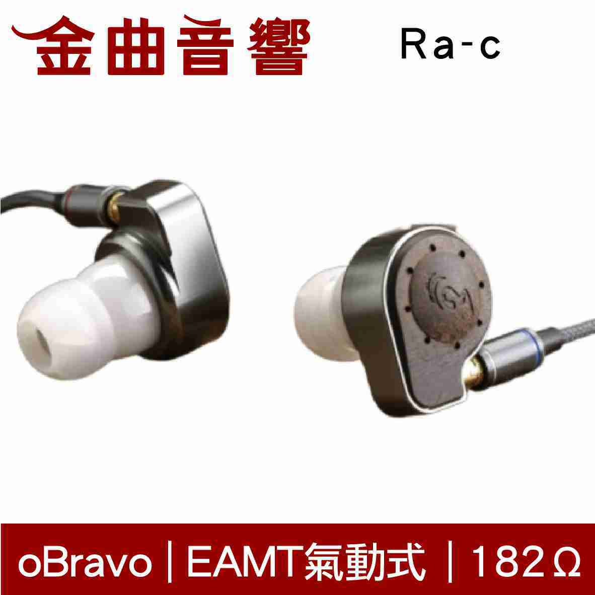 oBravo Cupid Prime 平面振膜 動圈 單晶銅 2.5mm 耳道式耳機 | 金曲音響