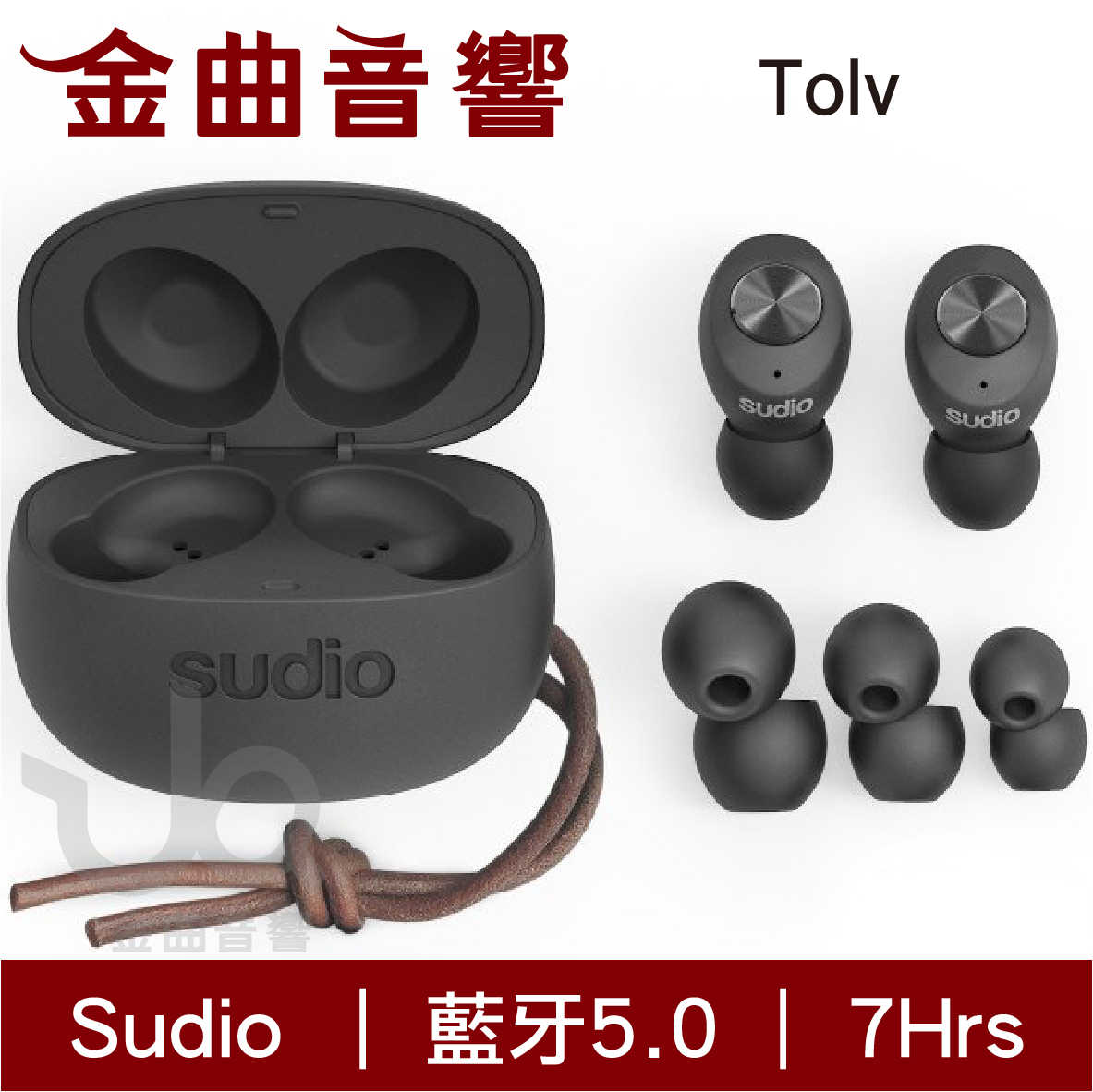 Sudio Tolv 六色可選 真無線 藍芽耳機 | 金曲音響