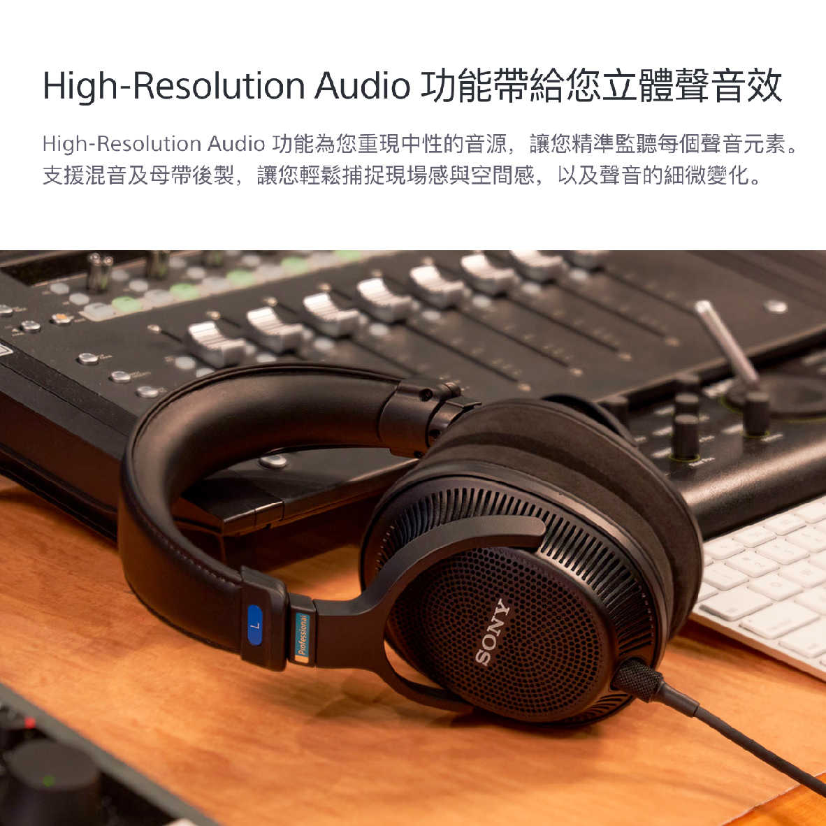 SONY 索尼 MDR-MV1 開放式 可換線 錄音室 耳罩式 監聽耳機 | 金曲音響