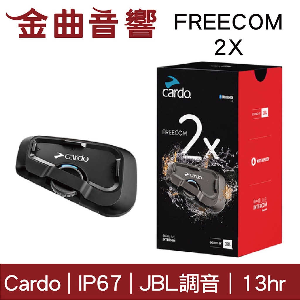 Cardo FREECOM 2X 安全帽通訊 IP67 JLB調音 藍牙耳機 | 金曲音響