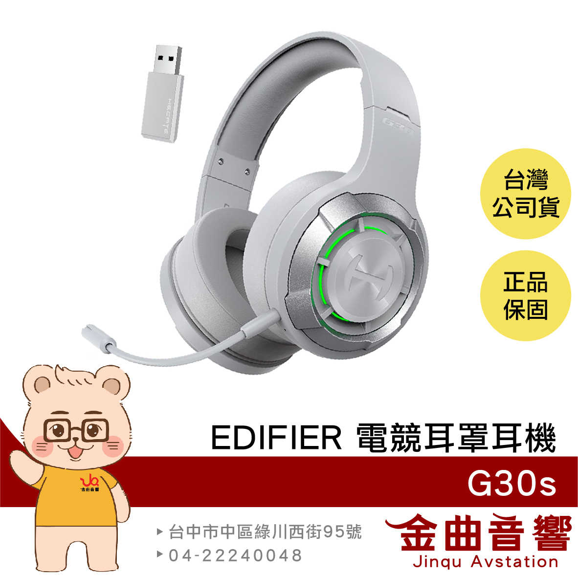 EDIFIER 漫步者 G30s 灰色 無線雙模式超低延遲 抗噪 麥克風 電競 耳罩式 耳機 | 金曲音響