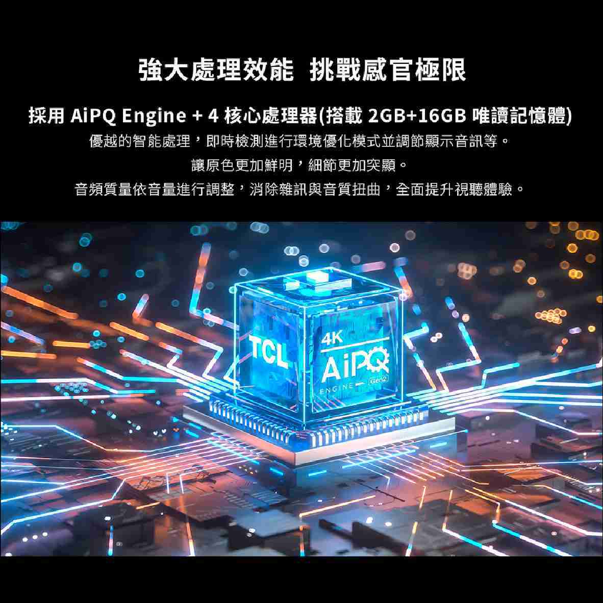 TCL 50C635 50吋 QLED 量子智能連網 Google TV C635 液晶 電視 2023 | 金曲音響