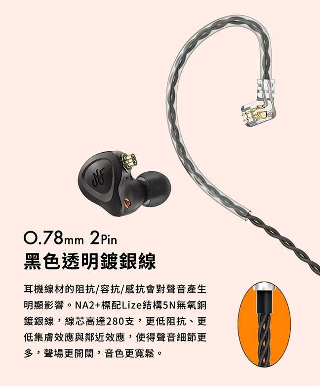 NF Audio 寧梵 NA2+ 雙磁路 雙腔體 銅鍍銀線 航太鋁合金有線 入耳式 耳機 | 金曲音響