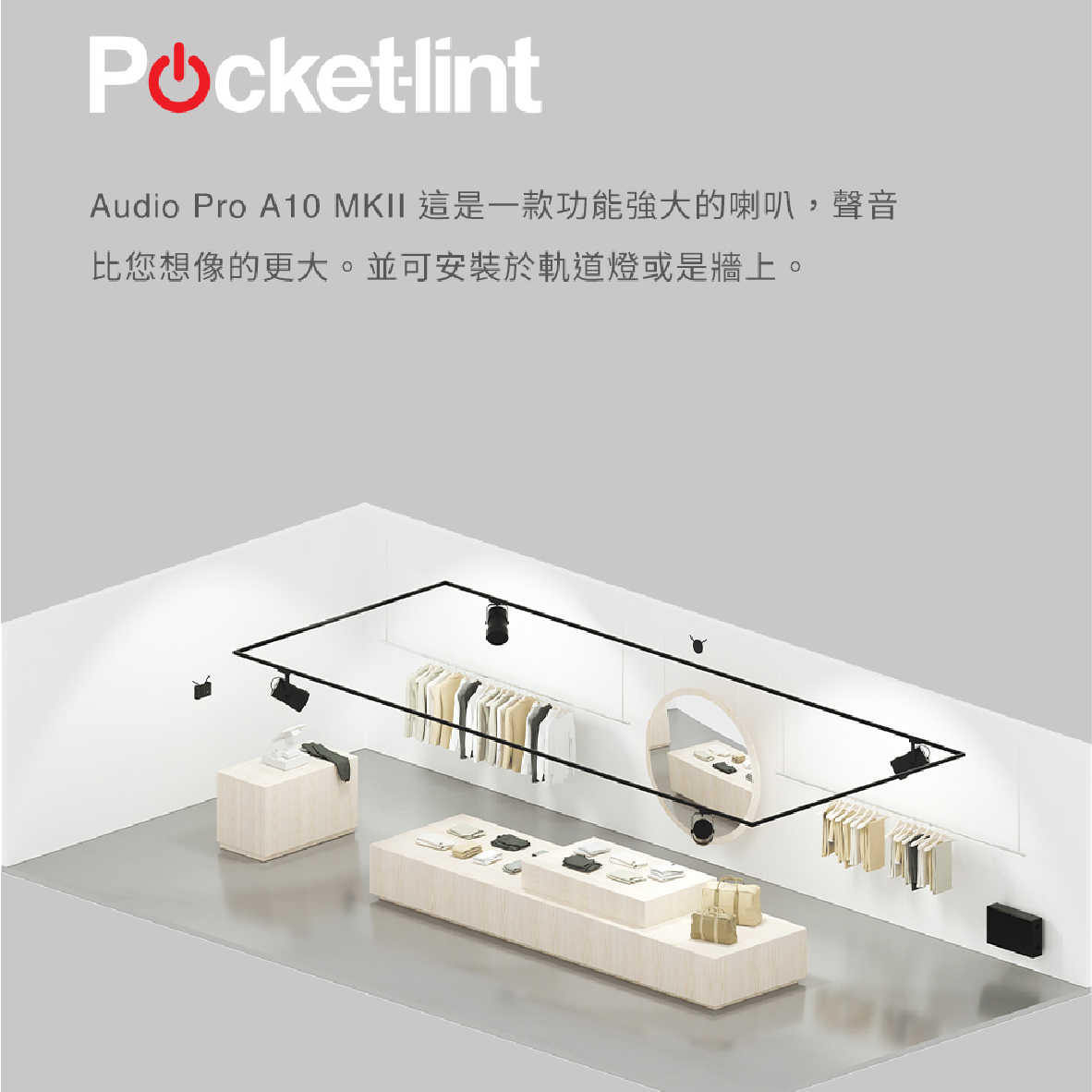 Audio Pro A10 MKII 支援串流 多樣連接 商業適用 Wifi 無線 藍牙喇叭 | 金曲音響