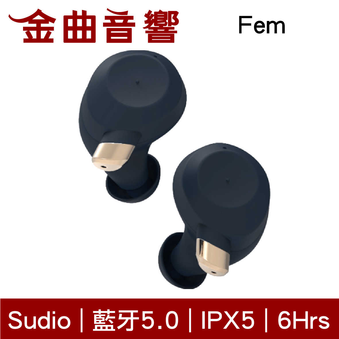 Sudio FEM 四色可選 真無線藍牙耳機 | 金曲音響