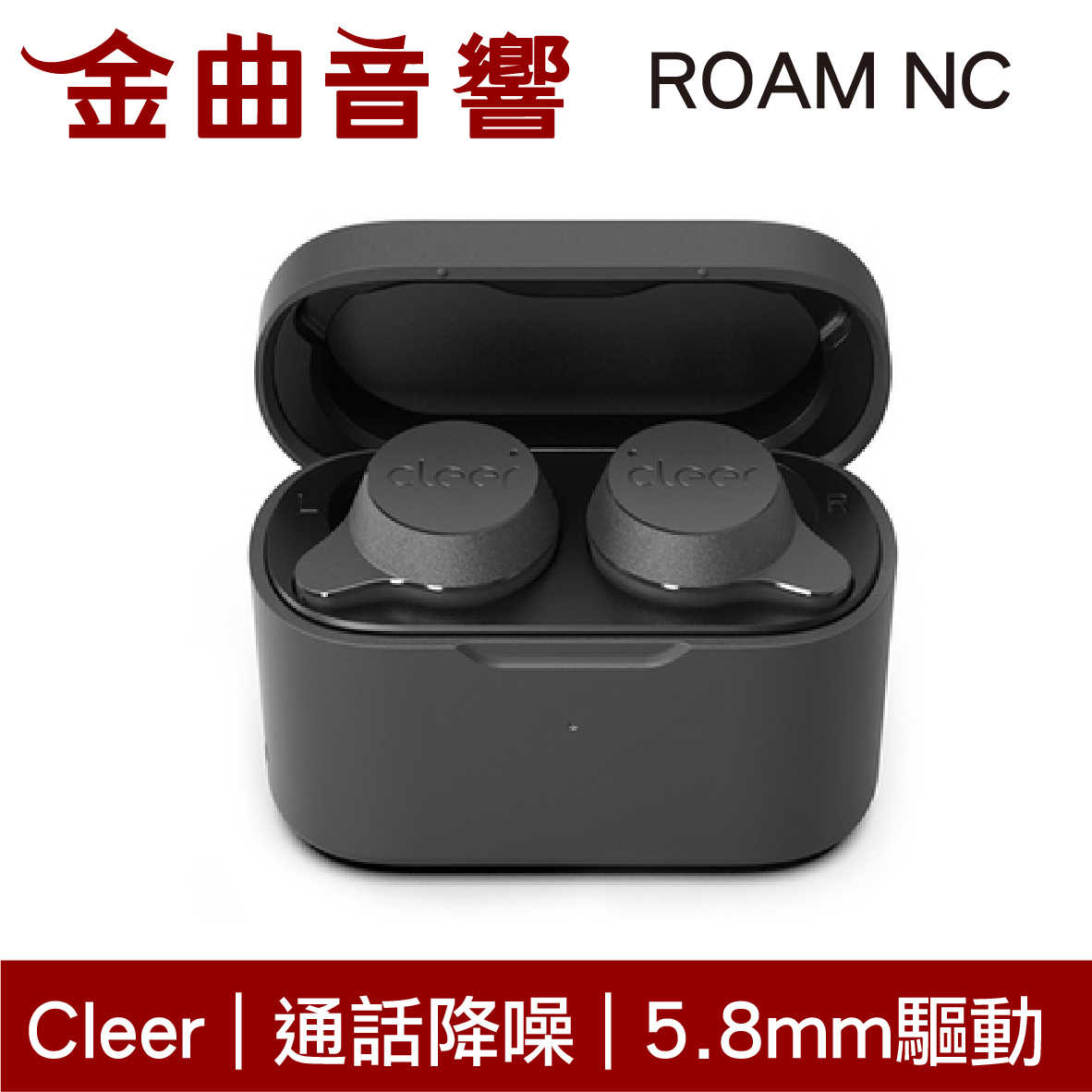 Cleer ROAM NC 石墨黑 降噪 5.8mm驅動 IPX4 低延遲 通透模式 真無線 藍牙 耳機 | 金曲音響