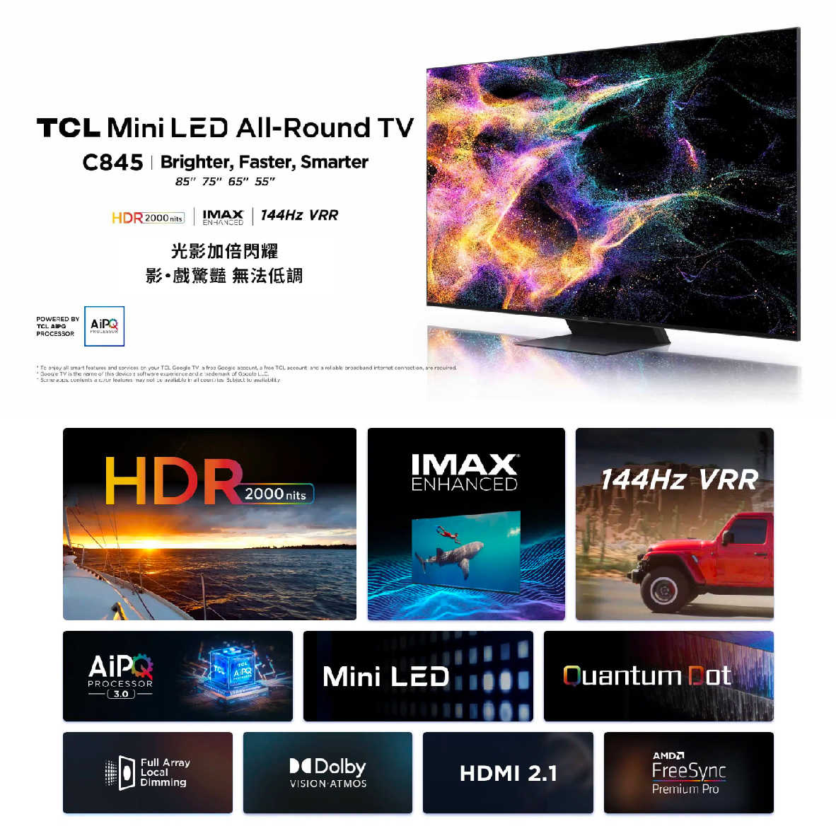 TCL 65C845 65吋 Mini LED Google TV 智能連網 顯示器 電視 | 金曲音響