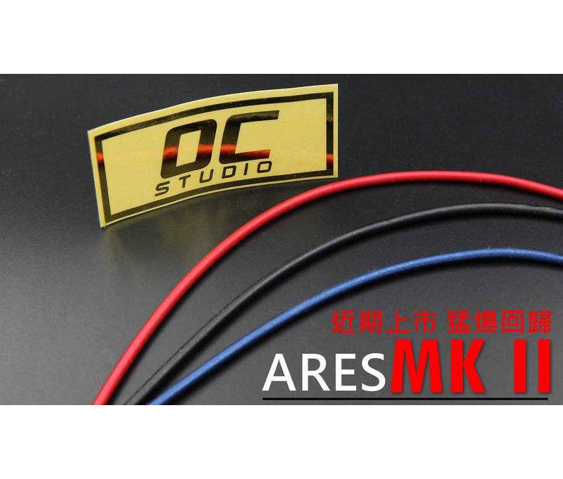 OC Studio ARES MK2 三色可選 無氧銅 手工 耳機 升級線 | 金曲音響