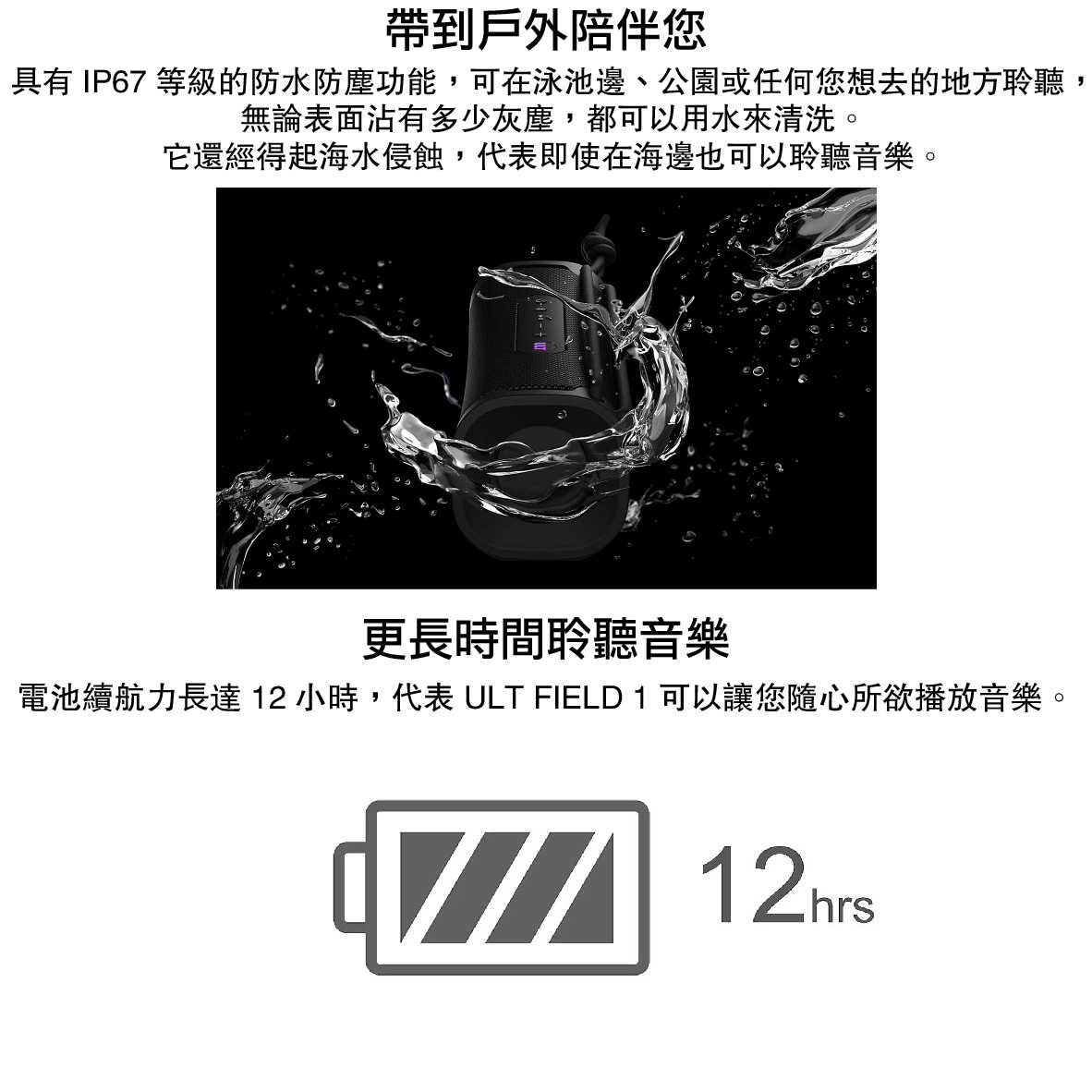 SONY 索尼 SRS-ULT10 IP67防塵防水 立體聲配對 無線 可攜式 揚聲器 喇叭 | 金曲音響