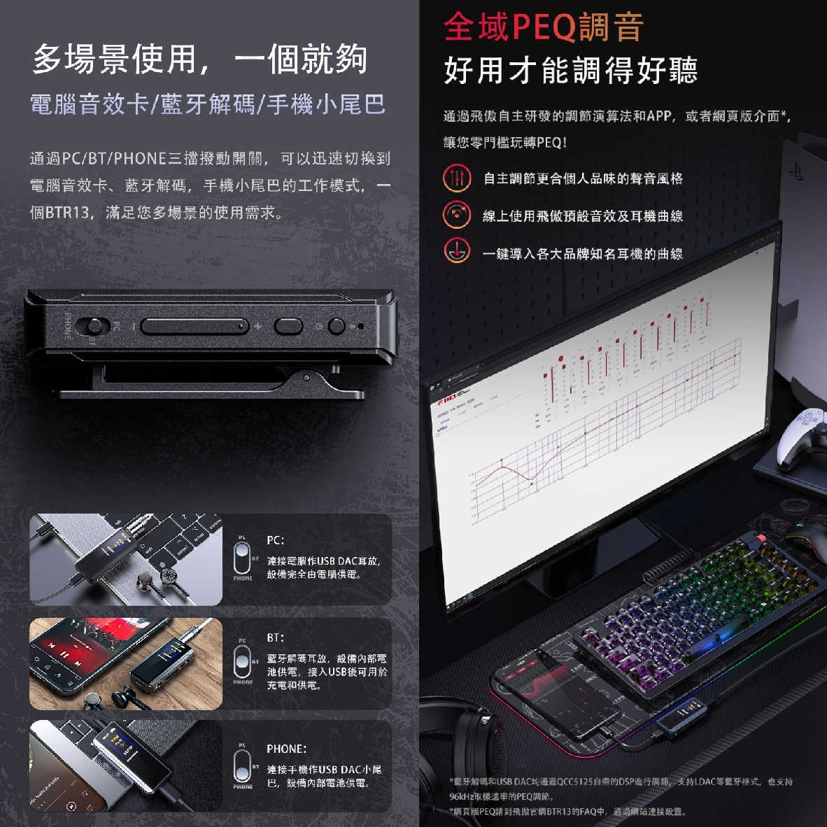 FiiO BTR13 雙輸出 免驅模式 獨立供電 小尾巴 車載模式 隨身 藍牙解碼 耳擴 | 金曲音響