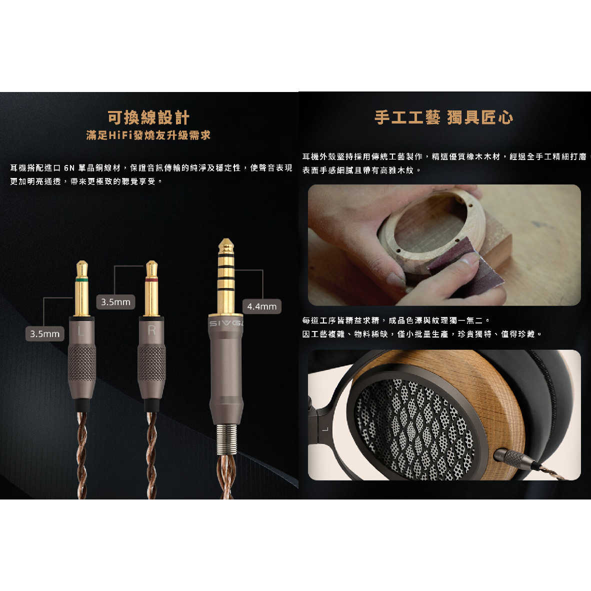 SIVGA P-II Pro 紅橡木 可換線 HiFi 平板振膜 有線 耳罩式 耳機 | 金曲音響