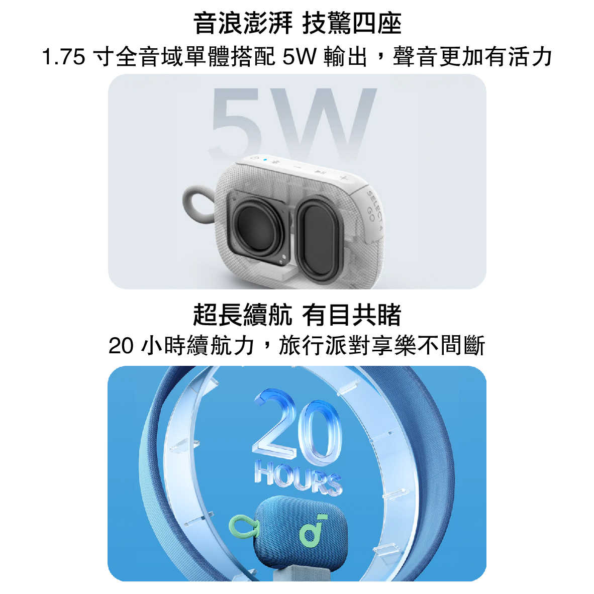 Anker Soundcore Select 4 GO 活力黑 雙機串連 IP67防水 可攜式 藍牙喇叭 | 金曲音響