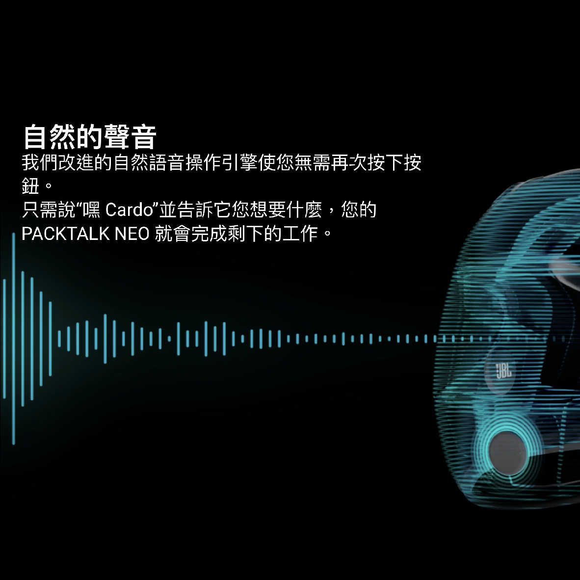 Cardo Packtalk Neo JBL DMC網狀通訊2.0 降噪麥克風 IP67 安全帽 藍牙耳機 | 金曲音響