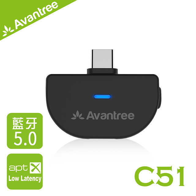 Avantree C51 Type-C 藍牙5.0 音樂發射器 | 金曲音響