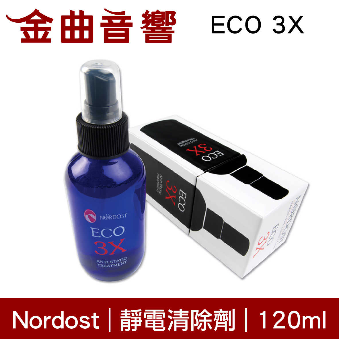 NORDOST ECO 3X 可用於CD / SACD/ BD片 清潔 去除靜電 靜電清除劑 | 金曲音響