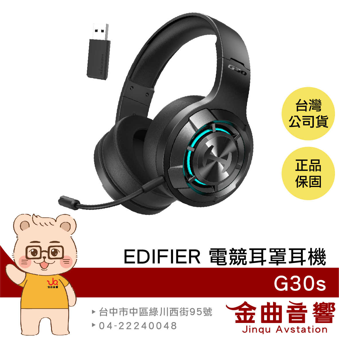 EDIFIER 漫步者 G30s 黑色 無線雙模式超低延遲 抗噪 麥克風 電競 耳罩式 耳機 | 金曲音響