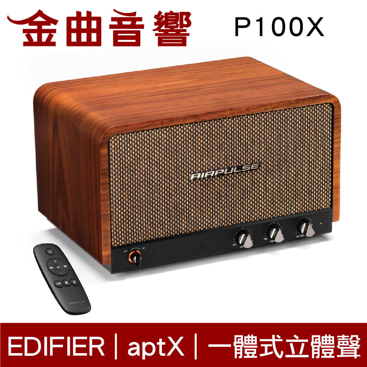 EDIFIER 漫步者 AIRPULSE P100X 一體式 立體聲 藍芽喇叭 | 金曲音響