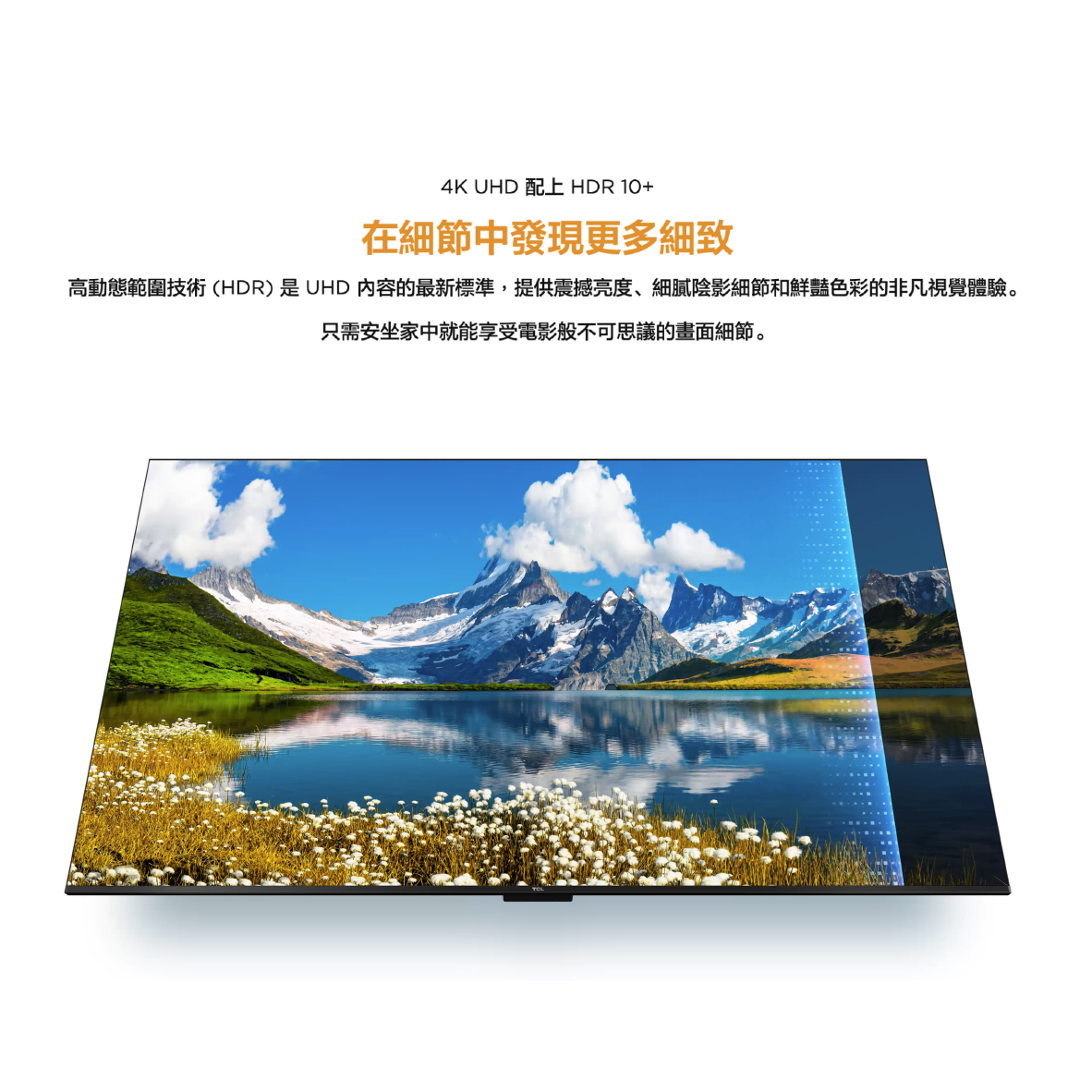 TCL 55P755 55吋 UHD 2024 120Hz Google TV LCD 液晶電視 顯示器 | 金曲音響