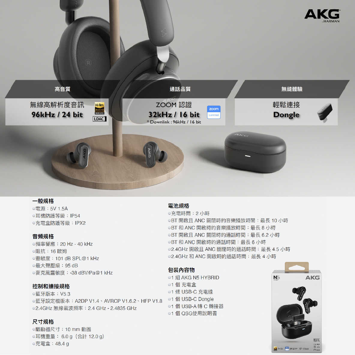 AKG N5 黑色 智慧對話 USB-C Dongle連接 IP54防水 自適應降噪 真無線 藍牙耳機 | 金曲音響