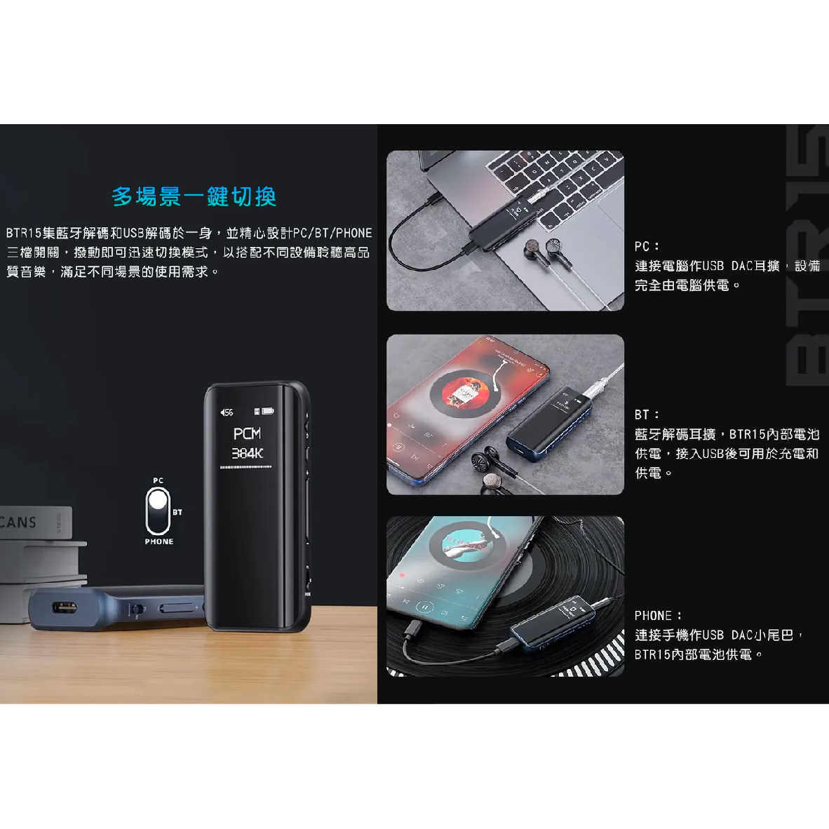 FiiO BTR15 黑色 旗艦 Hi-Fi 雙輸出 USB DAC 耳擴 隨身 藍牙 音樂接收器 | 金曲音響