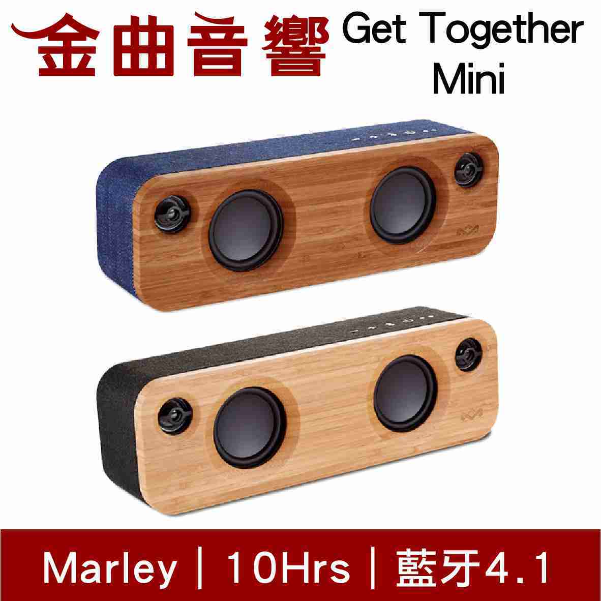 Marley Get Together Mini 三款可選 藍牙喇叭 經典木質喇叭 高清完美音質 |