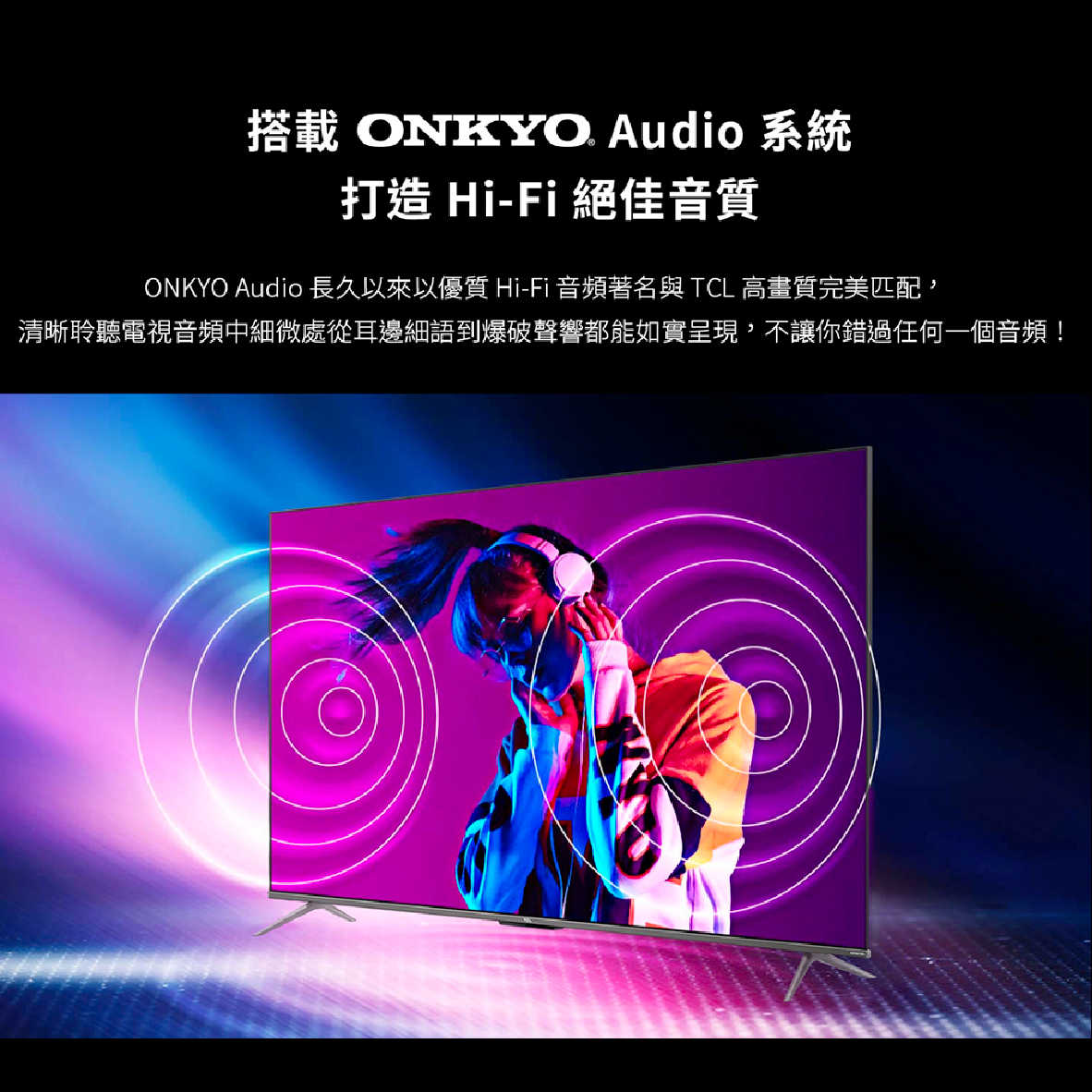 TCL 50C635 50吋 QLED 量子智能連網 Google TV C635 液晶 電視 2023 | 金曲音響