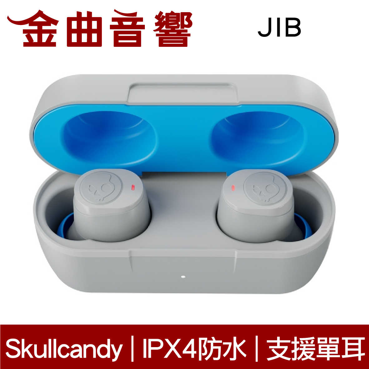 【福利機】SkullCandy 骷髏糖 JIB 灰藍 IPX4 防水 藍芽 真無線 耳機 | 金曲音響