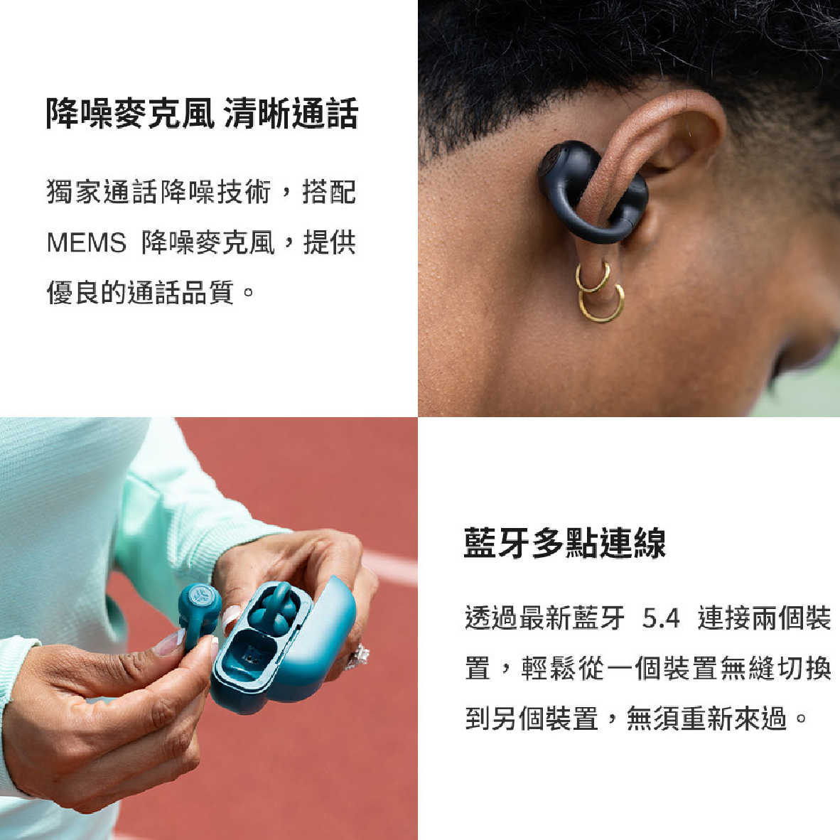 JLab FLEX 消光黑 聽力保護 藍牙5.4 多點連線 低延遲 開放式 耳夾 藍牙耳機 | 金曲音響