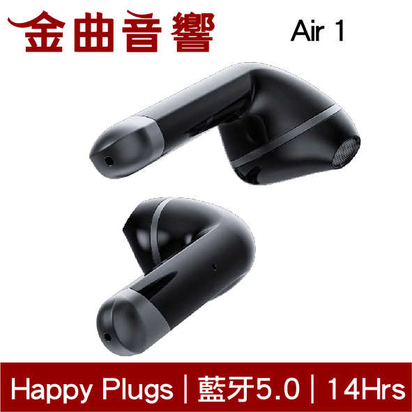 Happy Plugs Air 1 多色可選 真無線 藍芽耳機 | 金曲音響