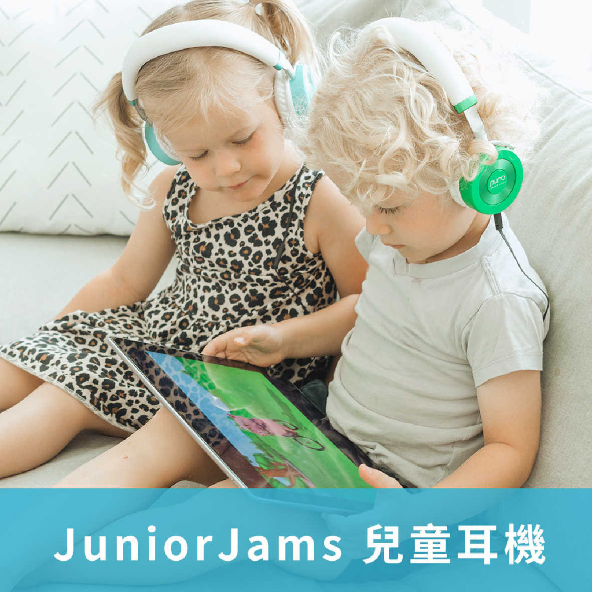 Puro JuniorJams 粉紅色 內建麥克風 22hr續航 音量控制 兒童耳機 耳罩式耳機 | 金曲音響