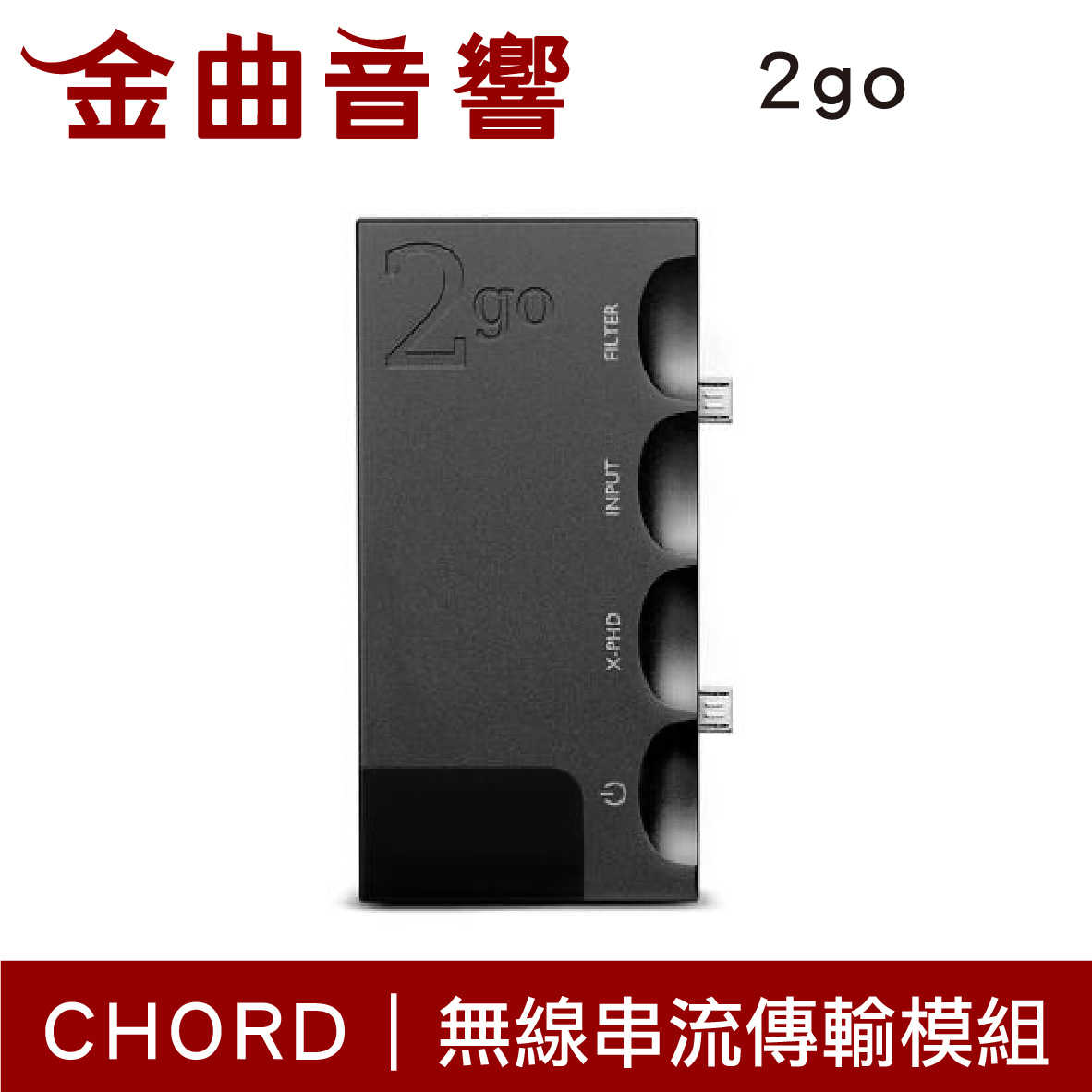 CHORD 2go 霧黑 數位擴充模組 Hugo2 專用 | 金曲音響