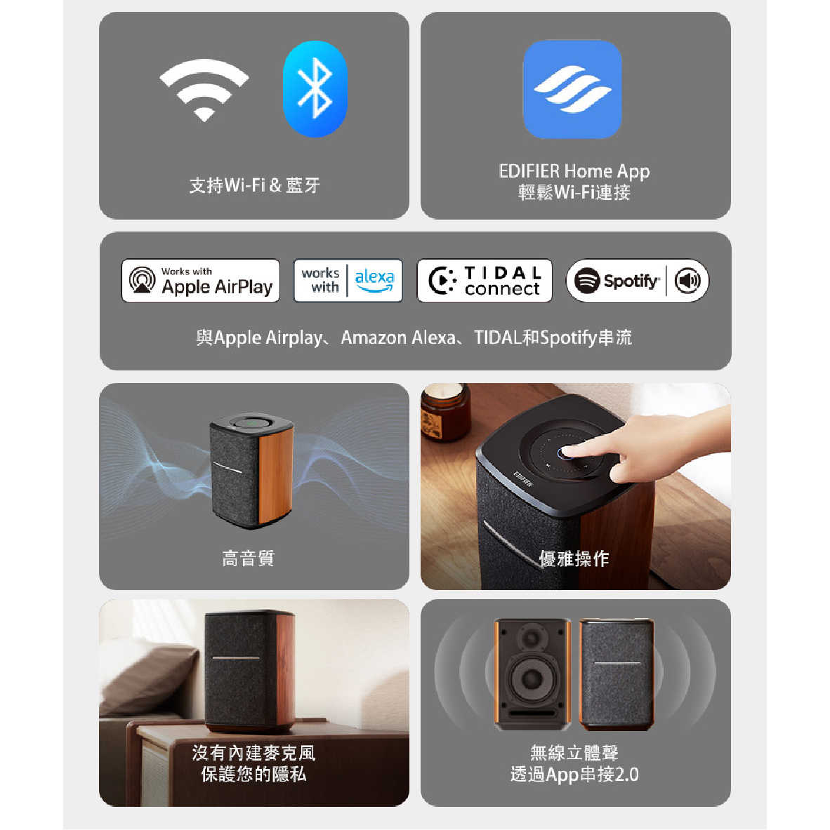 EDIFIER 漫步者 MS50A 觸控 智能助理 WIFI 藍牙 串流 無線 喇叭 音響 | 金曲音響