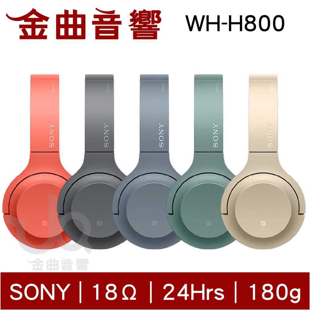 SONY WH-H800 金色 無線 藍牙 耳罩式 耳機 | 金曲音響