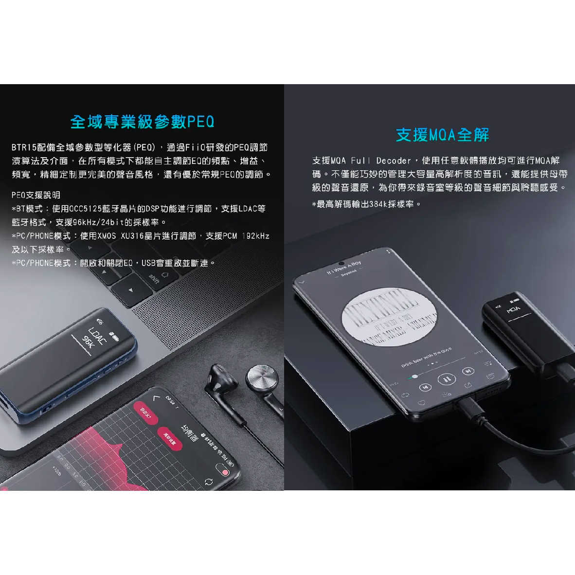 FiiO BTR15 旗艦 Hi-Fi 雙輸出 USB DAC 耳擴 隨身 藍牙 音樂接收器 | 金曲音響