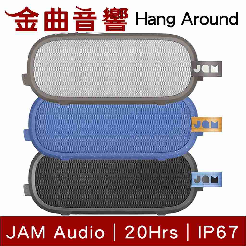 Jam Hang Around 灰 無線 藍牙喇叭 | 金曲音響