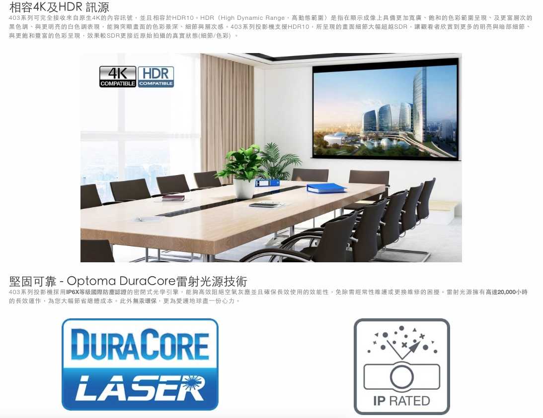 Optoma 奧圖碼 ZW403 輕巧型 HDR10 Full 3D 高亮度 工程 商用 投影機 | 金曲音響