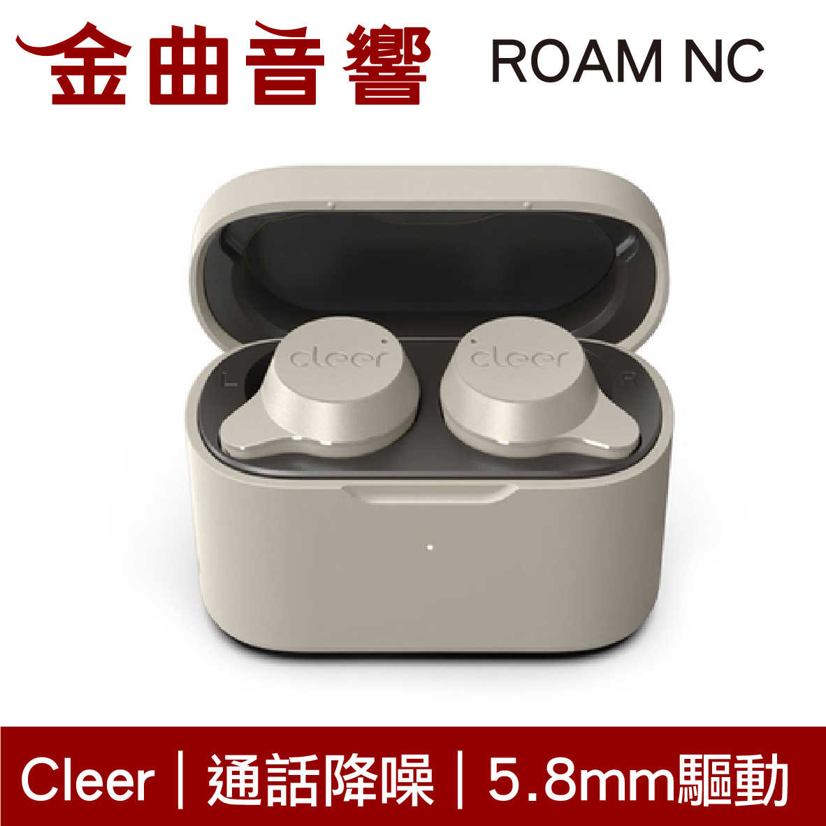 Cleer ROAM NC 海沙白 降噪 5.8mm驅動 IPX4 低延遲 通透模式 真無線 藍牙 耳機 | 金曲音響