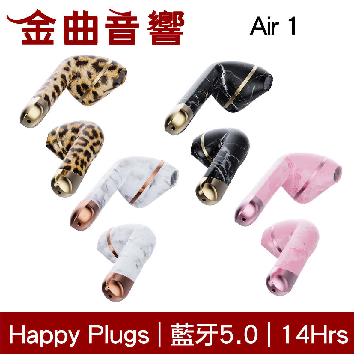 6_Happy Plugs Air 1 限量版四色 真無線 藍芽耳機 | 金曲音響