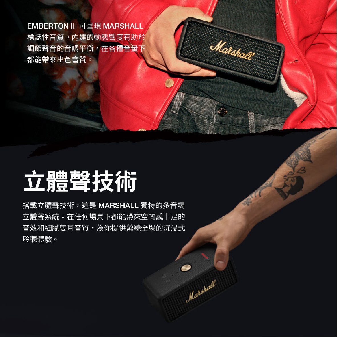 Marshall 馬歇爾 Emberton III 長續航 IP67 防水防塵 攜帶式 藍牙喇叭 | 金曲音響